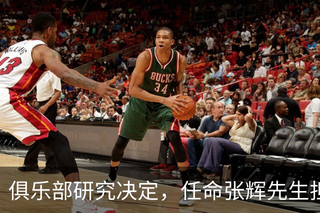 俱乐部研究决定，任命张辉先生担任石家庄功夫足球俱乐部总经理